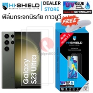 Hishield UV ฟิล์มกระจกกาวยูวี Samsung Samsung S23 Ultra /S22 Ultra /S22+ /S22 /S21 Ultra /S21+ /S21 /Note20 Ultra /Note20 /S20 Ultra /S20+ /S20 /Note10+ /Note10 /S10+ /S10 /Note9 /S9 Plus/S9 /Note8 /S8 Plus /S8
