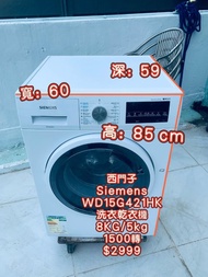 洗衣乾衣機 大眼雞  洗衣機 二手電器