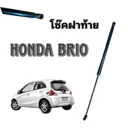 BKK XENON โช๊คฝาท้ายสำหรับรถ รุ่น HONDA BRIO โช๊คค้ำฝากระโปรงรถ ติดตั้งง่ายไม่ต้องเจาะตัวรถใดๆ (ตรงรุ่น)