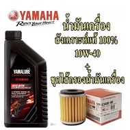 -[Super Value Pack] Oil Filter (5YP-E3440-00)+ Genuine Synthetic Engine 1 SP Premium+ (90793-AT492) 
