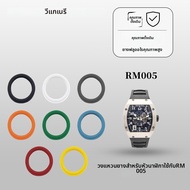 vagenari | วงแหวนยางฝาเรือนนาฬิกาสำหรับ RM005