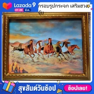 กรอบรูปกระจกพร้อมภาพมงคล เสริมฮวงจุ้ย ม้า 8ตัวกำลังวิ่งคึกคัก ขนาด18×23"นิ้ว