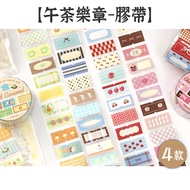 RAYRAYGO Letter Lover Sticker Tape [Afternoon Tea Movement] 4 Types Writing Paper Salt Series Plaid 