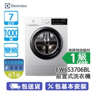 ELECTROLUX 伊萊克斯 EW6S3706BL 7公斤 1000轉 變頻 前置式洗衣機 PerfectCare 600/纖薄型/蒸氣洗護