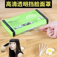 Bangs Stickers Face Shield Haircut Hair Salon Stickers Dyeing Forehead Haircut50Disposable Face Shie
