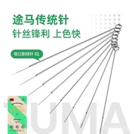 Needle Ghost Equipment Tuma RL Tattoo Single Needle Round Needle Force Full Set Tattoo Needle Long N