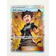 [Rank B] ​​Brock's Grit 108/095 Tag Bolt Holo Pokemon Card Japanese T1421 Authentic Japanese Pokémon