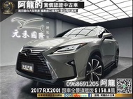 🔥2017 RX200t 全景旗艦版/跟車/無線充電/抬頭🔥(216) 中古車 二手車 元禾國際車業 阿龍 新北中古車 實車實價 認證車 新北二手車 推薦業務 一手車 無泡水 無事故 找錢 超貸