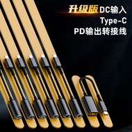 5v9v20vDC Turn typec Adapter cable140w Computer, mobile phone, tablet, small speaker, optical modem,