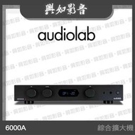 【興如】Audiolab 6000A 綜合擴大機 兼容前、後級模式 (黑)
