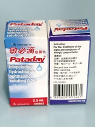 敏必滴Pataday眼藥水
