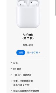 Airpods2耳機