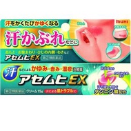 池田模範堂 汗疹EX止癢膏 15g【第2類醫藥品】