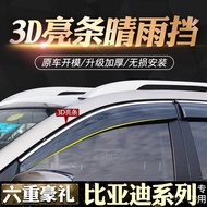 Biadi f3 Sunny Rain Block Song max Dedicated s6 Speed Sharp S7 Qin L3 f0 Modified Window Rain Eyebro