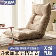Lazy Sofa Floor Tatami Bed Chair Backrest Foldable Bedroom Internet Celebrity Floor Couch