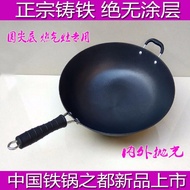 Lu Chuan Wok Iron Pan Non-Stick Thickened round Bottom Pointed Non-Coated Non-Stick Pan Chinese Pot Wok Household Wok Frying Pan Camping Pot Iron Pan