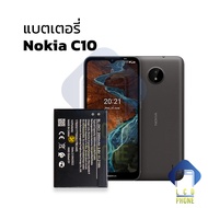 แบตเตอรี่ Nokia C10 / BL-29CI แบตโนเกีย แบตมือถือ แบตโทรศัพท์ แบตเตอรี่โทรศัพท์ สินค้ามีรับประกัน 6เ