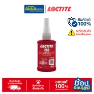 LOCTITE 263 THREADLOCKER (50ml.) High Holding Screw Lock Fluid