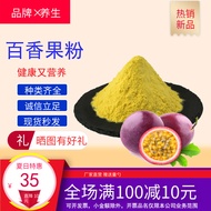 Passion Fruit Powder Passion Fruit Extract Passion Fruit Powder Direct Supply Fruit Powder Solid Bev