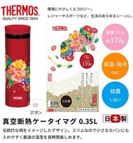 膳魔師 - 日本製THERMOS保温杯紅色牡丹 350ml 真空隔熱便攜式水杯 保温,保冷兩用 可便攜 戶外旅行推薦 保溫瓶 真空瓶 平行進口