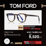 Tom Ford กรอบแว่นสายตา รุ่น TF5660-F-B by WS outletshop