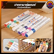 Paint Pen Gundam Marker Gunpla Various Plastic Models GD