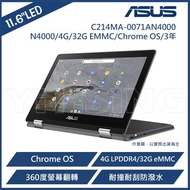 ASUS 華碩 11.6吋 N4020 翻轉觸控筆電(C214MA Chromebook/N4020/4G/32G/Chrome 作業系統)
