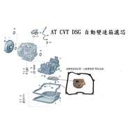 Audi VW Skoda Whole Car Series/OEM Gearbox Filter Element 01M 09A/B 09G 09L DSG