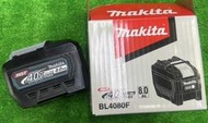 (含稅價)緯姍(底價7900不含稅)牧田  BL4080 BL4080F 40V,8.0Ah鋰電池*1,保固500次
