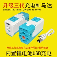 9686 rechargeable motor compatible with Lego small particle motor science and education toys educati