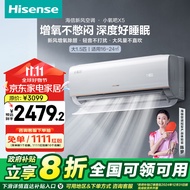海信（Hisense）大1.5匹 小氧吧X5 新风增氧除醛 轻音不打扰 大风量新一级以旧换新新风挂机空调KFR-35GW/X500U-X1