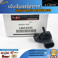 แม็บเซ็นเซอร์อากาศ (ราคา/1ชิ้น)TRITON Commonrail Pajero Sport L200 KB4T 2.5TD 3.2#1865A035--TOP อันด