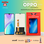 XTRA หน้าจอ LCD สำหรับOPPO A52020/RealmeC3/Realme5/5I/6/6I งานแท้ อะไหล่มือถือ Lcd Screen Display จ