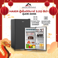 ตู้เย็น 1 ประตู HAIER HR-SD95 3.1 คิว สีดำ