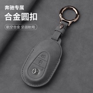 Suitable for Mercedes-Benz Key Cover c-Class c260l New Style McGlae260e300lglbc200