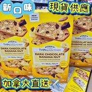 THINaddictives Dark Chocolate Banana Nut Almond Thin Cookies