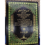 Tafsir Al-Quran Al-A’zim ( Tafsir Jalalain ) Jilid 1 & 2 / Hard Cover