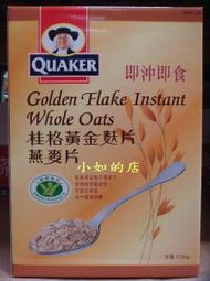 【小如的店】COSTCO好市多代購~QUAKER 桂格 黃金麩片燕麥片(每盒1700g) 98128