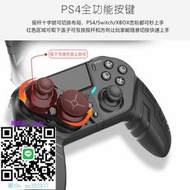 手把PS4精英手柄無線藍芽Steam平臺十字鍵手柄自定義按鍵擴展背鍵連發
