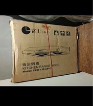 全新抽油煙機