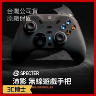 [Dr. 3C] Bteam Specter Wireless Game Handle PC Switch Burst Vibration Adjustable ABXY Macro Joystick