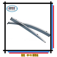 Suitable for Buick Xinjun The More Injection Plastic Rain Shield Xinjun The More Rain Eyebrow Buick 