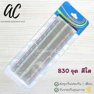 Breadboard 830 point 830 Test Board (Clear Color)