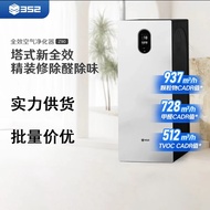 352Air Purifier Z90Household Formaldehyde Odor Removal Bacteria Virus Smog Allergen Digital Display 