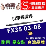 Snake Brand Infiniti Unlimited FX35 FX45 03-08 Front Cover Strut 3.5 4.5 5 Door Top Rod Engine