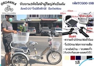 จักรยาน3ล้อไฟฟ้า-ปั่นได้ ส่งฟรี เหมาะสำหรับผู้สูงอายุ ของไทยมีอะไหล่ทุกส่วน ส่งเป็นคันประกอบแล้ว รับประกันแบตมอเตอร์1ปี