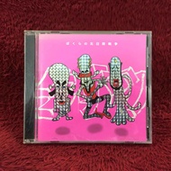 CD Bokura no Itsukakan Sensō Condition As Shown In The Cover Photo AA230-12