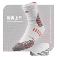 Uzis Ace Cursor Anti-Slip Basketball Socks (Mid-Cut) 中筒篮球袜
