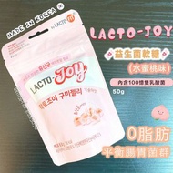 現貨 Lacto-Fit益生菌軟糖（100億）蜜桃味50g