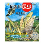 Powerful Insects Open Grass, Based on Real Insect Specimens, Clearly Showing Various Insect Appearan